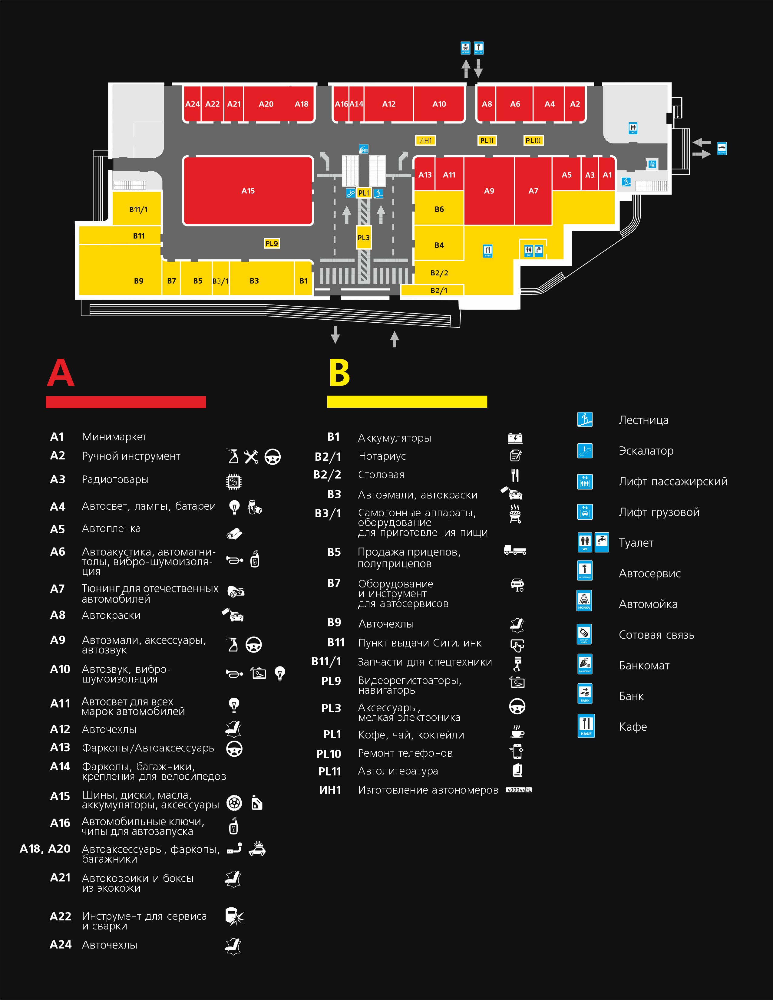 Схема первого этажа