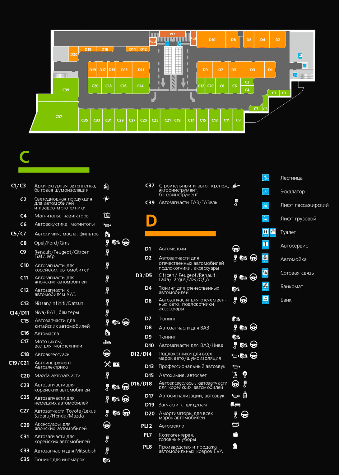 Схема второго этажа