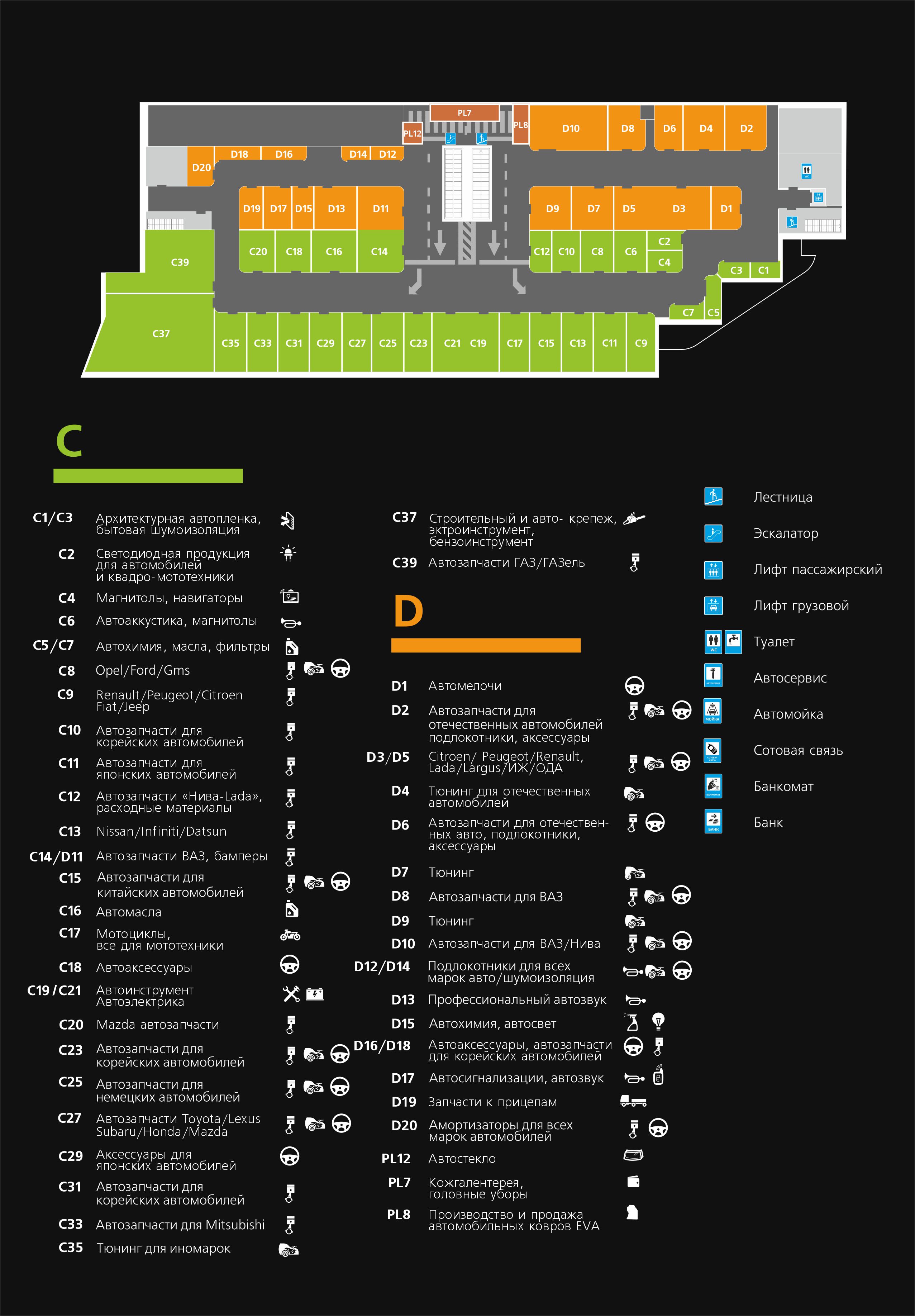 Схема второго этажа