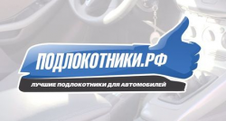 Подлокотники.РФ