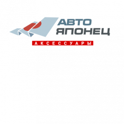 АвтоЯпонец АКСЕССУАРЫ