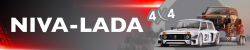 NIVA-LADA  4х4