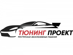 Тюнинг-Проект